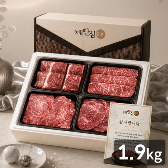 농협안심한우 달빛4호 한우등심/부채살/치마살/실속구이 선물세트 1.9kg(냉장/1등급) / 감사카드동봉