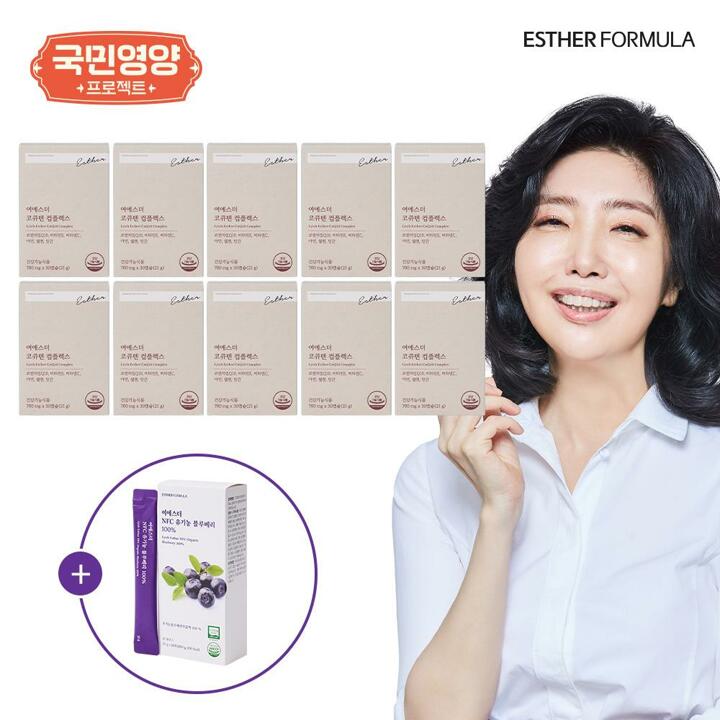 [국민영양] 여에스더 코큐텐 콤플렉스 10개월분 (700mg x 30캡슐 x 10박스) + 블루베리 1박스