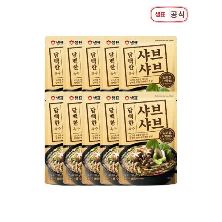 [하프클럽/샘표] 담백한 샤브샤브 육수 200g 10팩