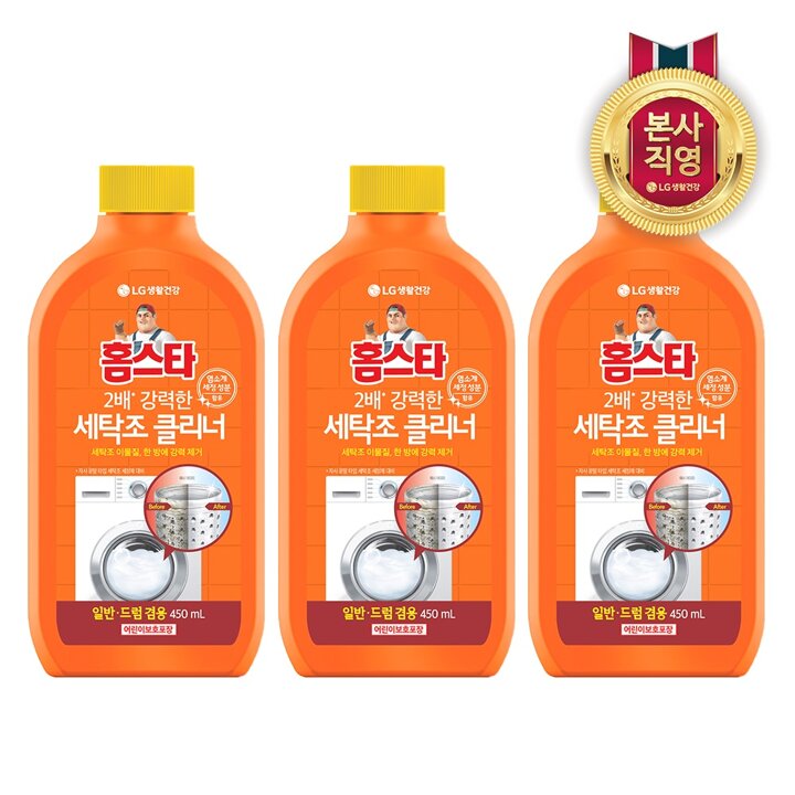 홈스타 퍼펙트 세탁조 클리너 450ml x 3개