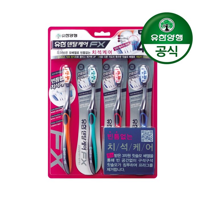 [유한양행]덴탈케어 FX 칫솔 4입