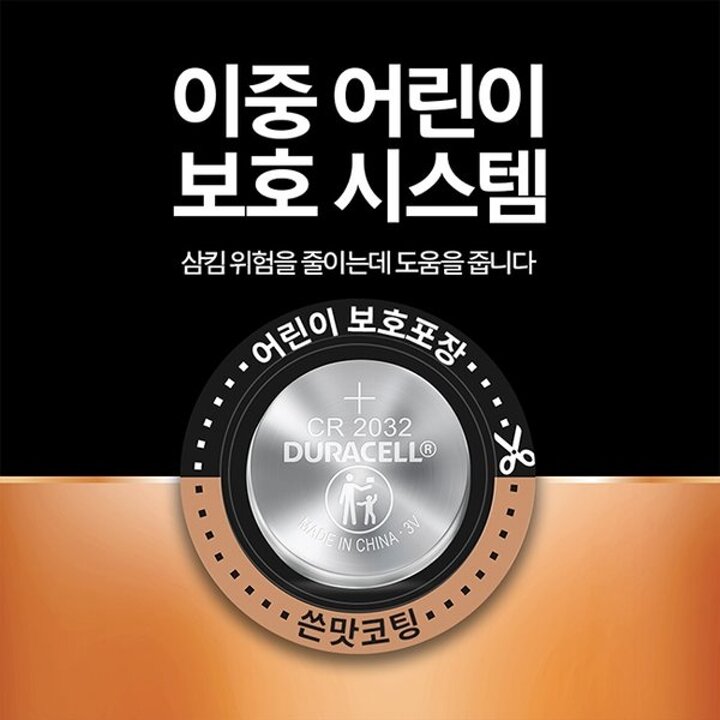 듀라셀 코인 리튬 건전지 CR2032 4개입