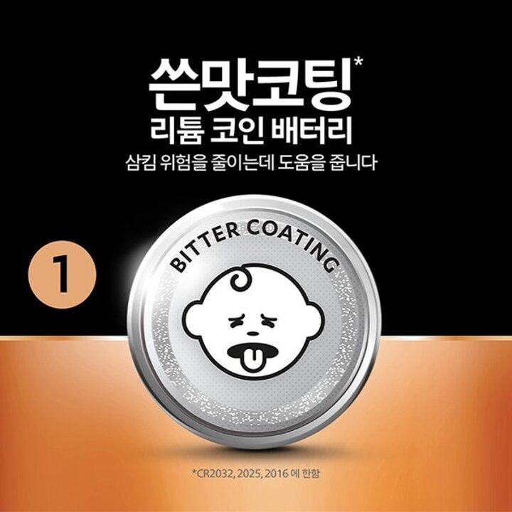 듀라셀 코인 리튬 건전지 CR2032 4개입