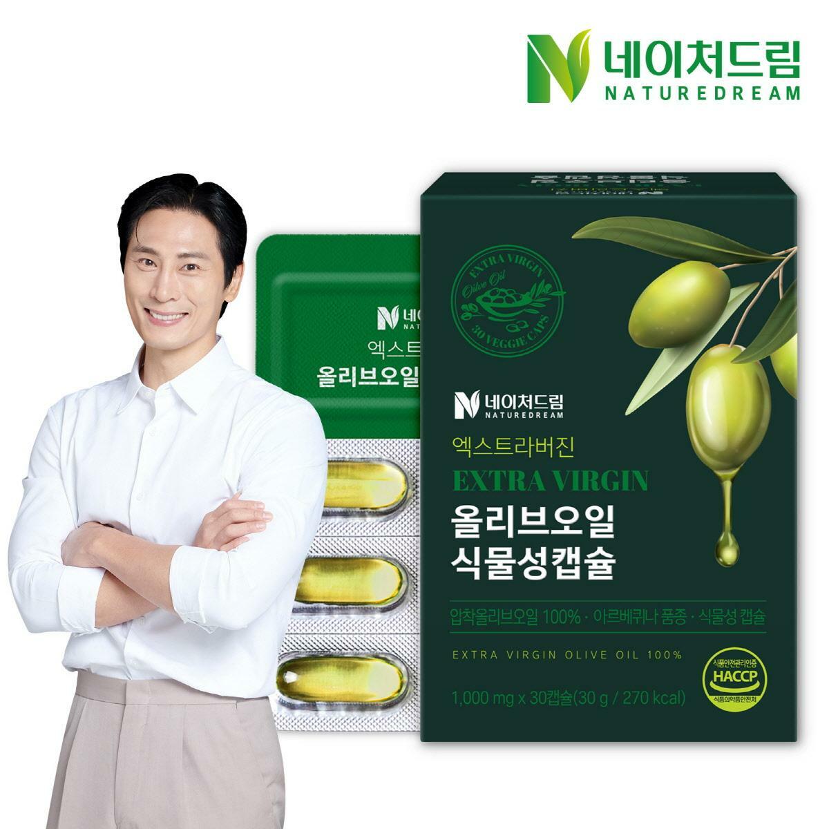 네이처드림 엑스트라버진 올리브오일 식물성캡슐 1000mg 30캡슐 1박스/올리브유