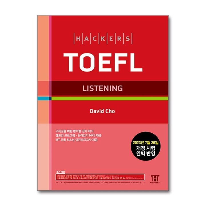 해커스 토플 리스닝 (Hackers TOEFL Listening)