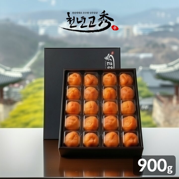 천년고수 상주곶감선물세트 반건시 20과(45g-50g/900g)