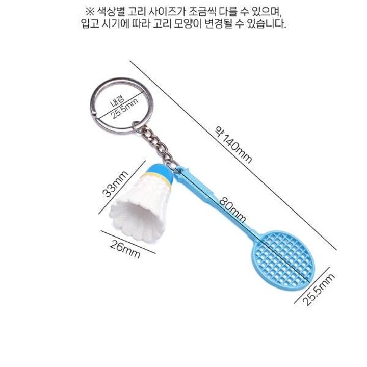 아트박스/앤쥬얼리 배드민턴 라켓 셔틀콕 스포츠 키링 악세사리 부자재