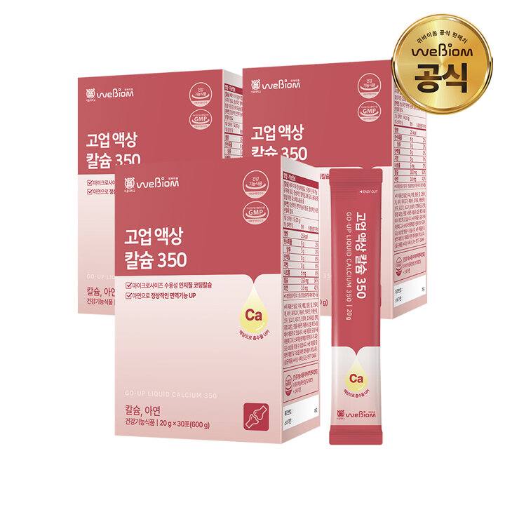 [G][서울대 위바이옴] 고업 액상칼슘 350 3박스(3개월분)