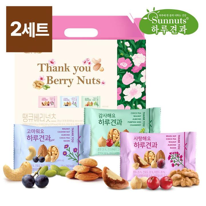 [하루견과][1+1/2세트] 땡큐베리넛츠 30입 견과 선물세트 견과세트 /고마워요/감사해요/사랑해요
