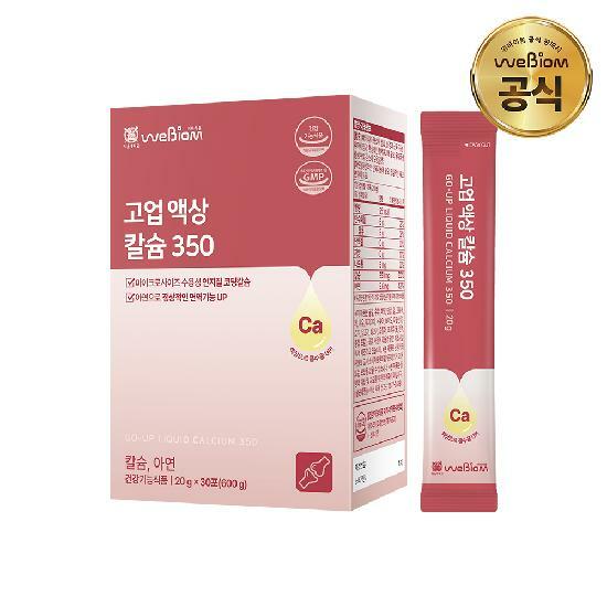 [G][서울대 위바이옴] 고업 액상칼슘 350 1박스(1개월분)