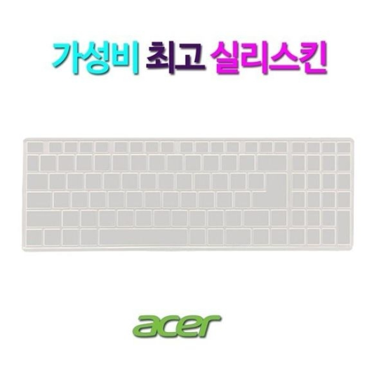 [하프클럽/셀러허브 가전]에이서 Nitro5 AN515 54 7125 키보드 덮개-P390317067