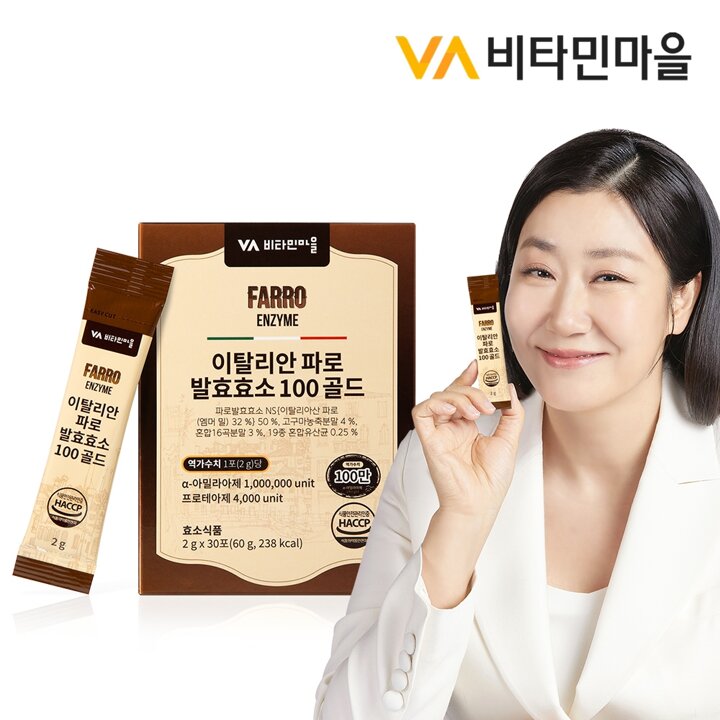 비타민마을 100만역가수치 이탈리안 파로 곡물 발효효소 100 골드 1박스 30포