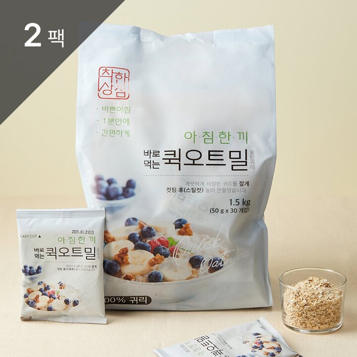 [착한상점] 아침한끼 바로먹는 퀵오트밀 1.5kg (50g*30개) 2팩