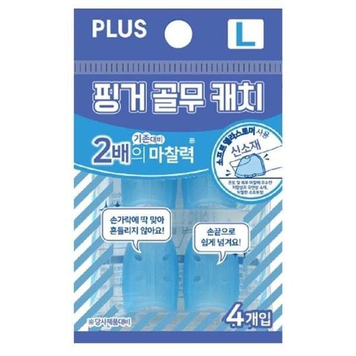 플러스 핑거 골무 캐치 블루 35853 대 전표 서류 문서