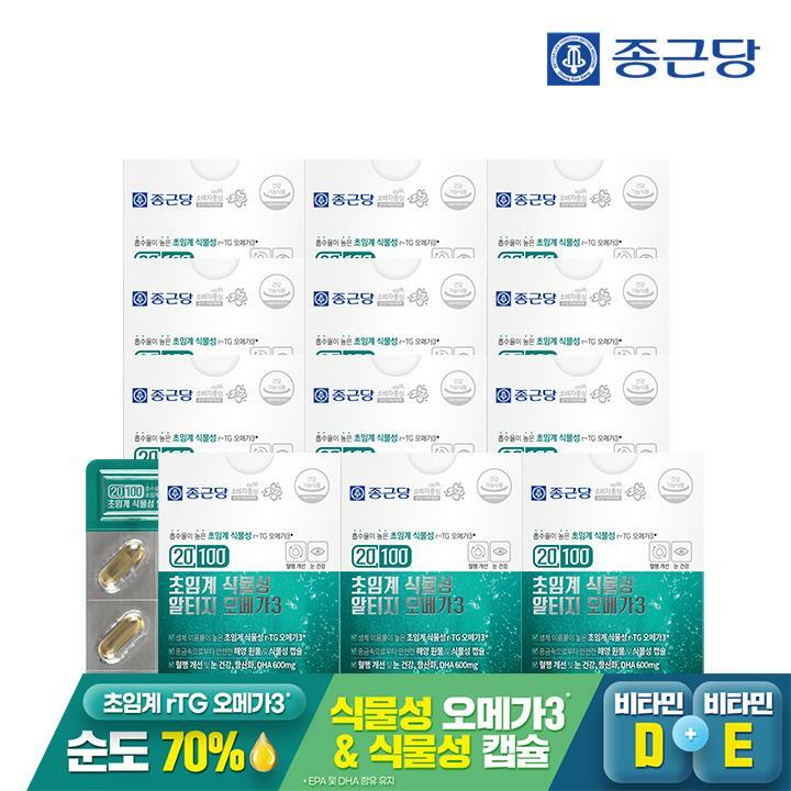 종근당 20100 초임계 식물성 알티지 오메가3 30캡슐 12박스 / 순도 70% 혈행 건조한눈 개선