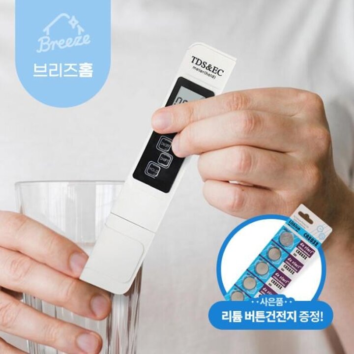 아트박스/브리즈홈 [브리즈홈](무배)가정용 수질 측정기 2color+건전지