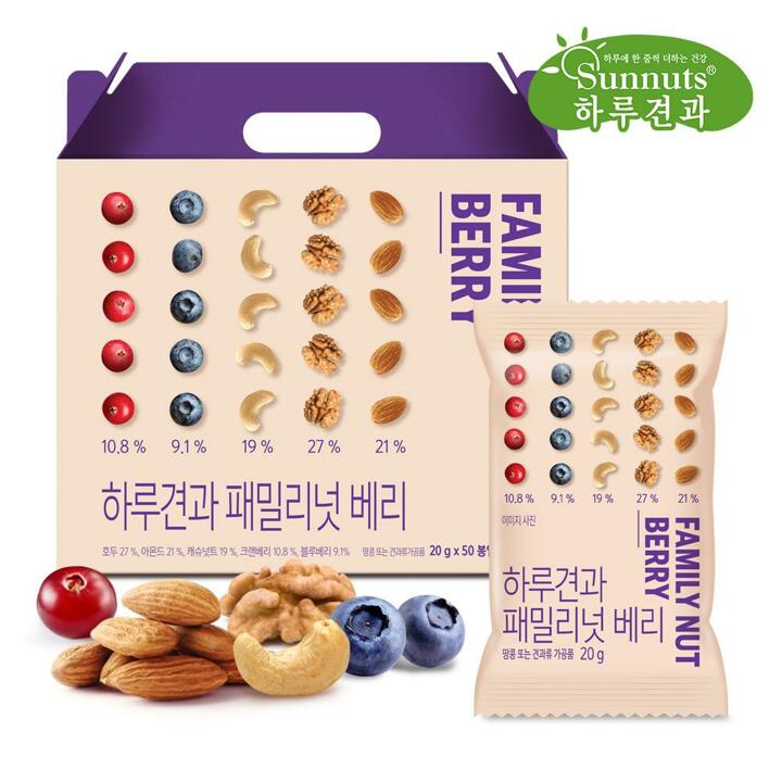 [하루견과] 패밀리넛베리 50입 견과 선물세트 견과세트