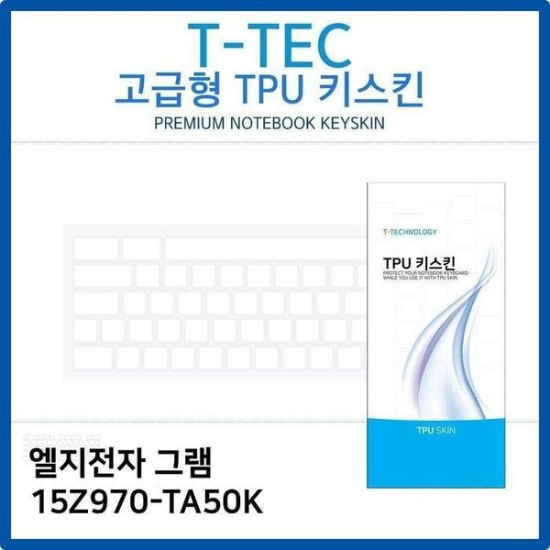 A4027_PG219516 [하프클럽/셀러허브 가전]그램 TPU키스킨 고급형  15Z970 TA50K