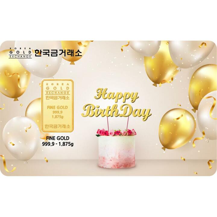한국금거래소  24K 순금 생일축하해 골드바 1.875g
