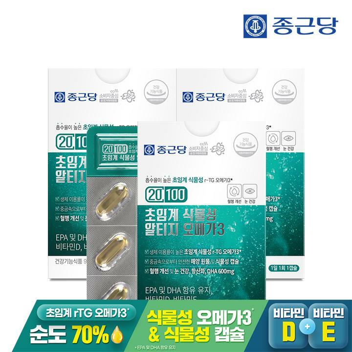 종근당 20100 초임계 식물성 알티지 오메가3 30캡슐 3박스 / 순도 70% 혈행 건조한눈 개선
