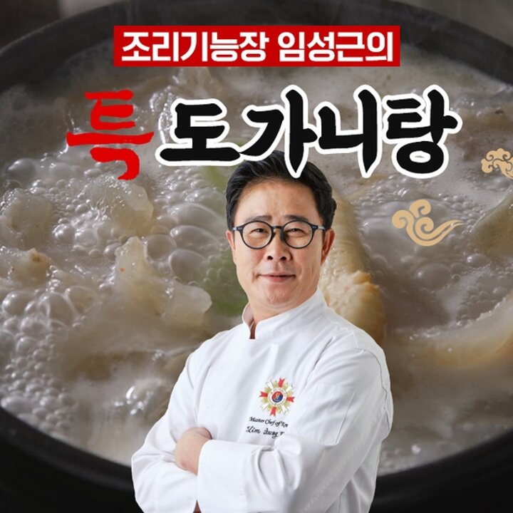 [하프클럽/임성근]특도가니탕 800g10팩