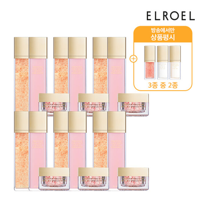 [완벽더블] 엘로엘 콜라겐 풀기초 세트