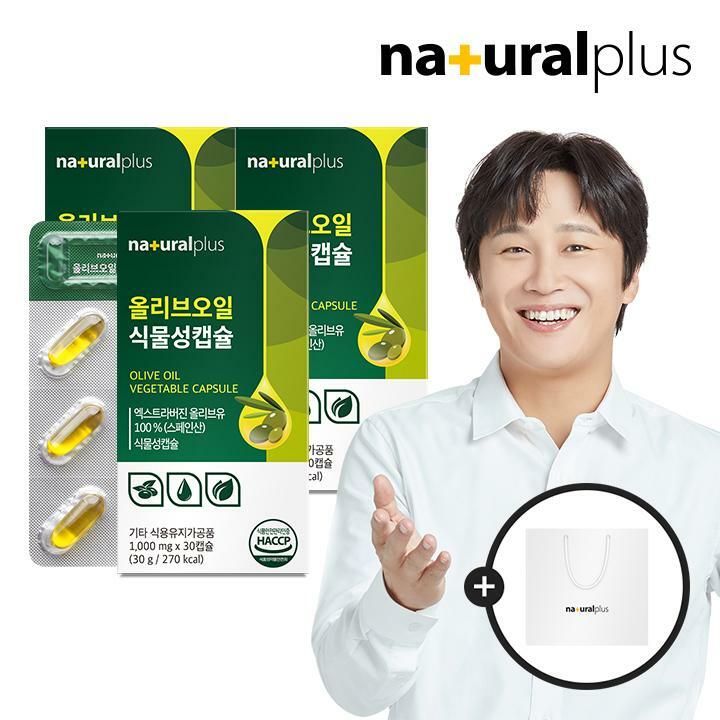 내츄럴플러스 올리브오일 식물성캡슐 30캡슐 3박스 + 쇼핑백(소)