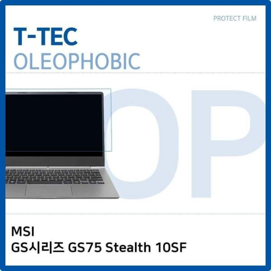 알티피아_0024791891 T.MSI GS시리즈 GS75 Stealth 10SF 올레포빅필름
