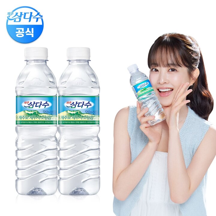 (광동) 제주삼다수 유라벨 500ml x 40펫(무/유라벨 랜덤발송)