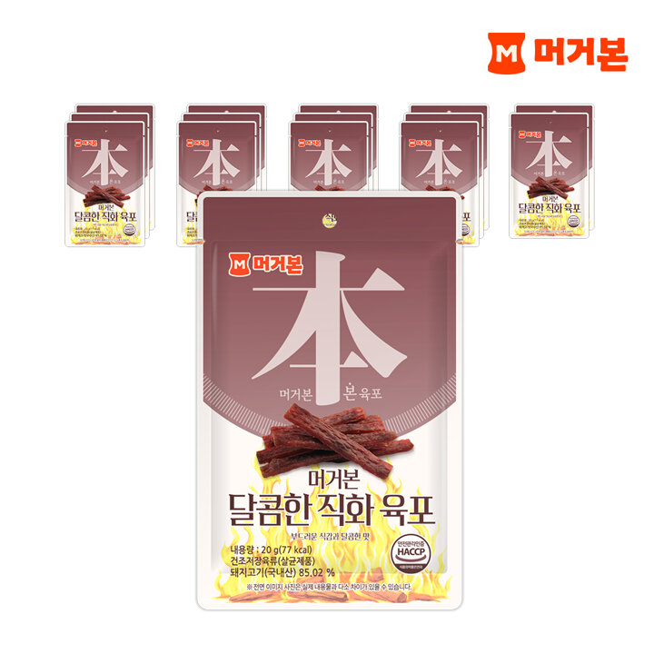 [머거본] 달콤직화육포 20g 15봉