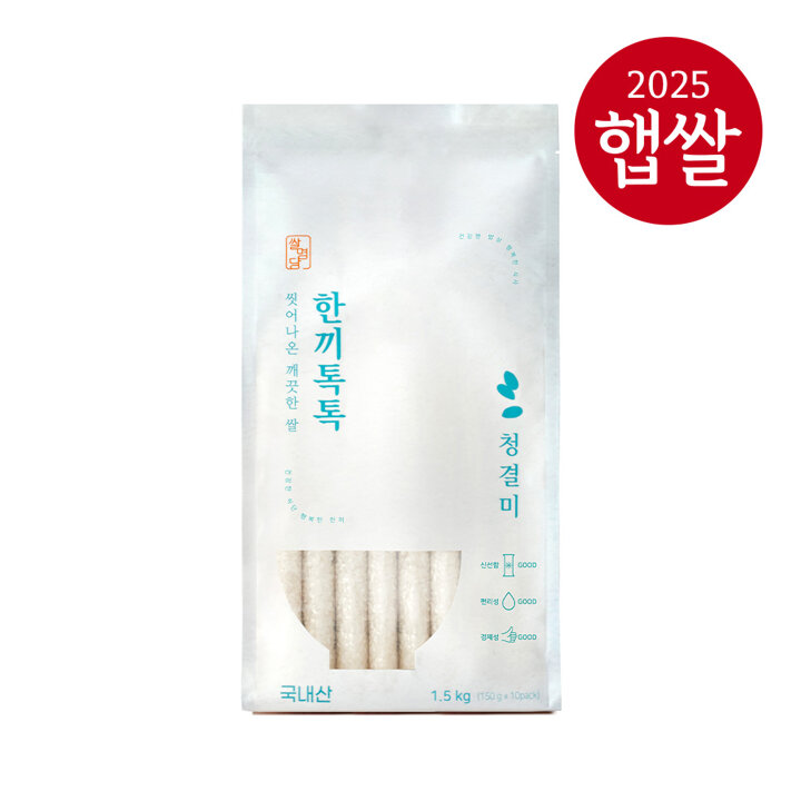 [25년산 햅쌀] 씻어나온 깨끗한쌀 한끼톡톡 청결미 3kg(진공포장쌀 150gx20봉)