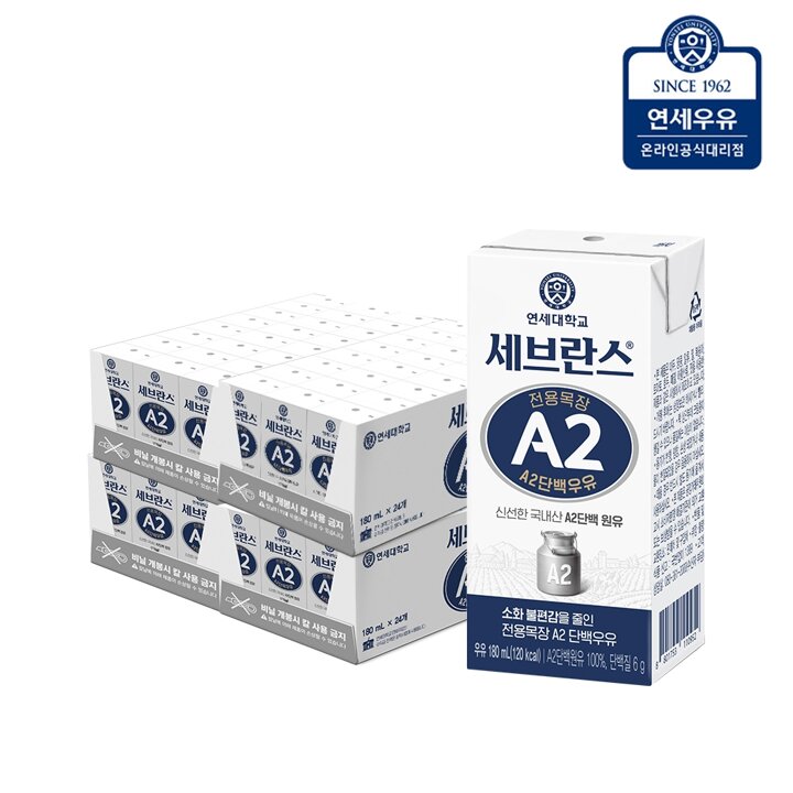 [연세우유] 세브란스 A2 단백우유 180ml (96팩)