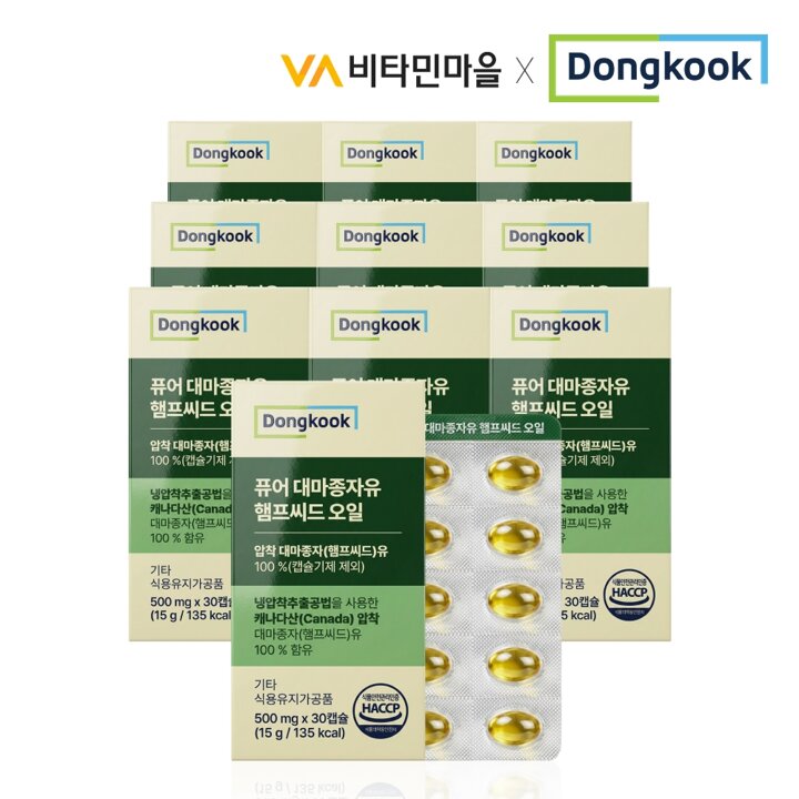동국 퓨어 대마종자유 햄프씨드오일 30캡슐 x 10박스 (총10개월분)