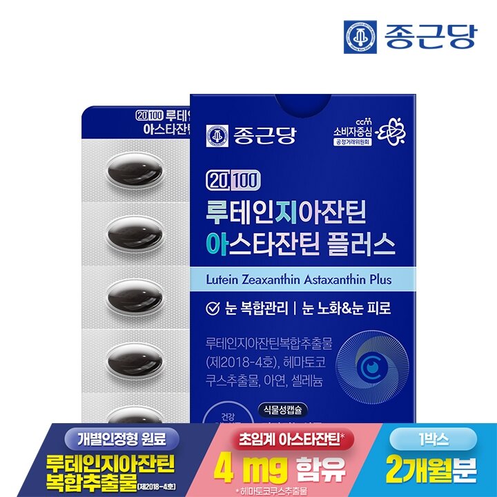 종근당 20100 루테인지아잔틴 아스타잔틴 플러스 60캡슐 1박스(2개월분) / 식물성캡슐 눈피로 눈건강