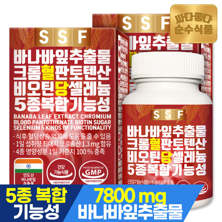 [S]순수식품 혈당케어 바나바잎추출물 크롬 비오틴 셀레늄 2박스(120정) 4개월분 5종복합기능성 코로솔산 맥주효모 해조칼슘 식후혈당상승억제