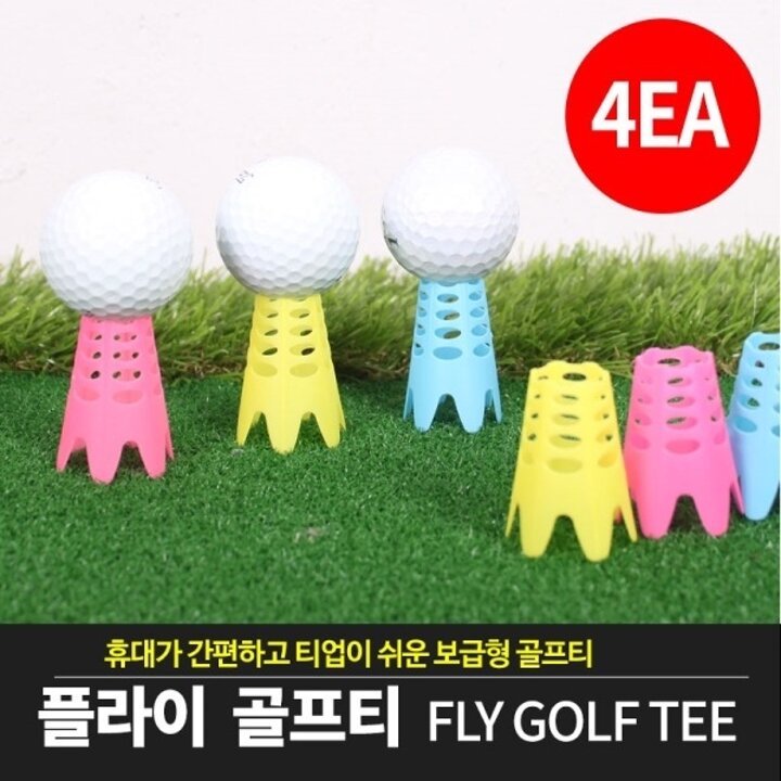 플라이 골프티 2SET 총4EA / 셔틀콕골프티