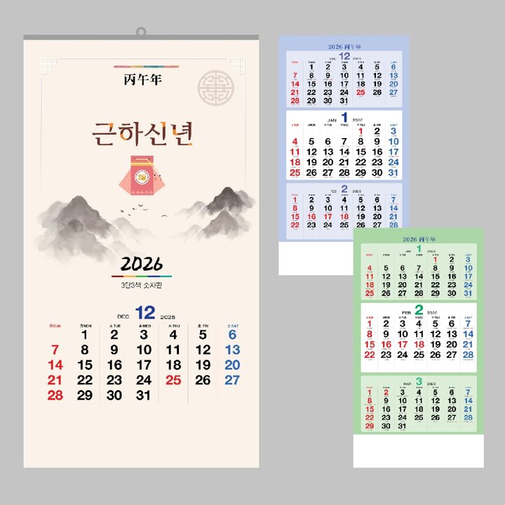 2026 새해 신년 벽걸이 달력 대형 캘린더 벽달력