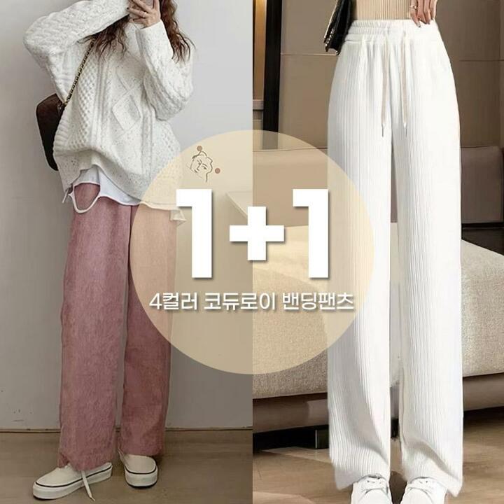 1+1 벨라도나 사계절 여성 5컬러 코듀로이 와이드팬츠 골지바지 골덴 데일리 BLDN30125W2