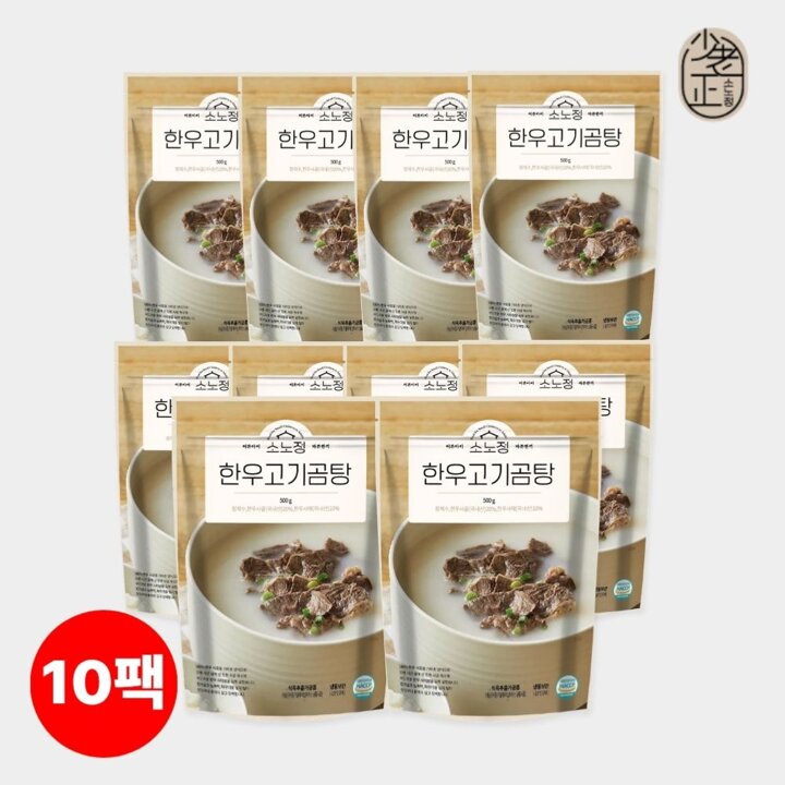 I[소노정] 무첨가물 국내산 한우 고기곰탕 500g x 10팩, 특허 설렁탕 한우설렁탕