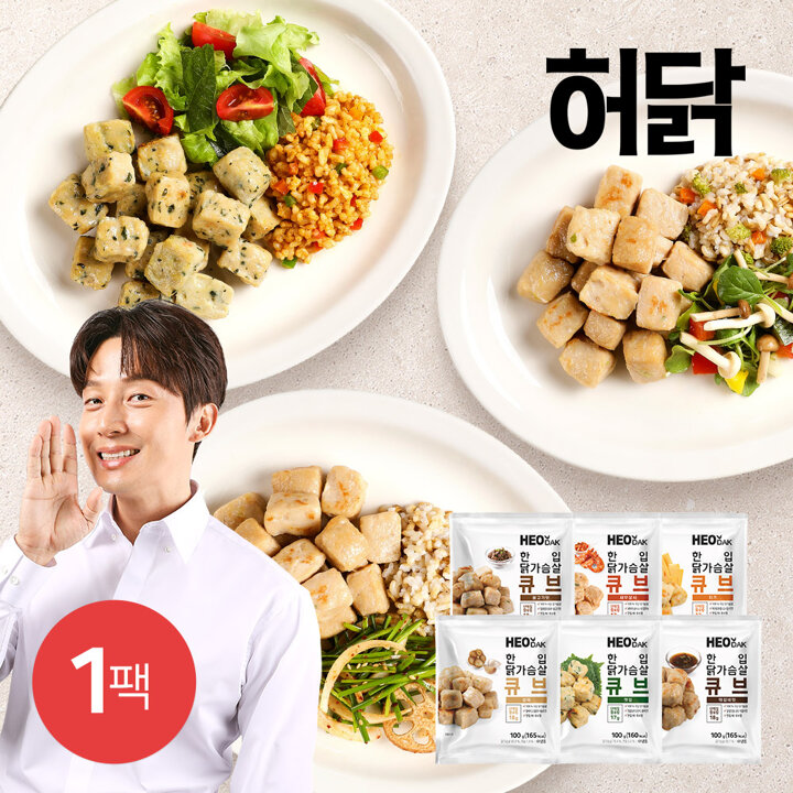 [허닭] 한입 닭가슴살 큐브 6종 1팩
