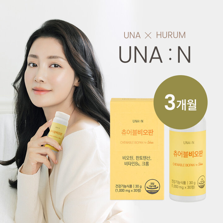 휴럼 유나엔 츄어블 비오판 3개월분