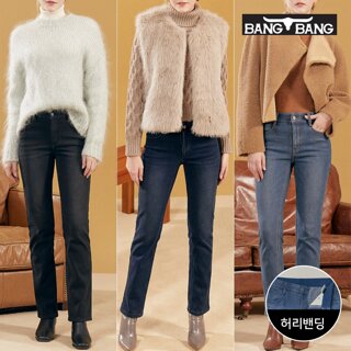 [뱅뱅] 여성 밍크보아 기모본딩 데님 3종세트_미판매