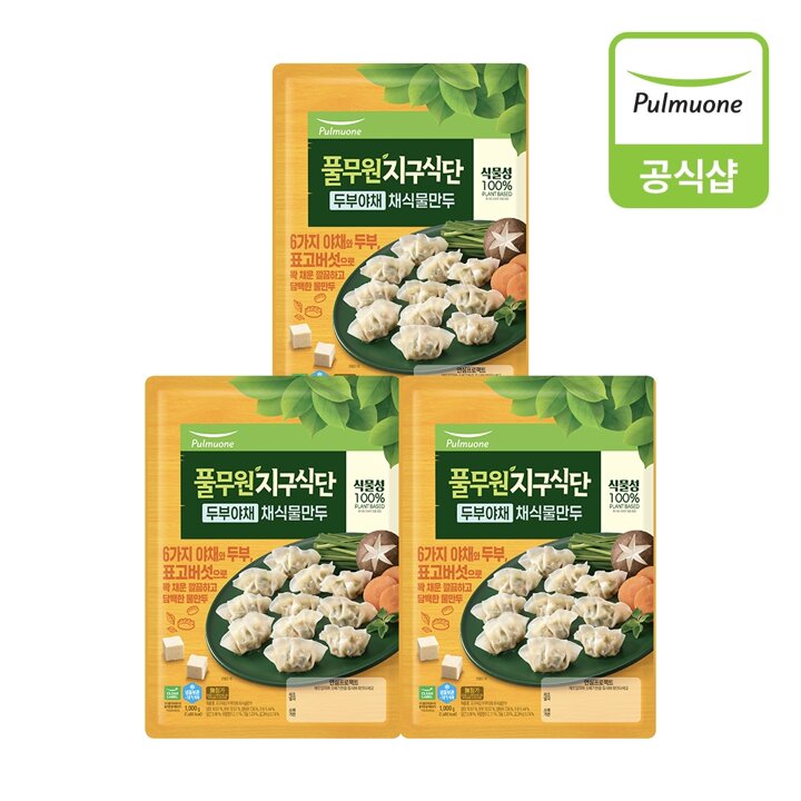 [풀무원] 지구식단 두부야채 채식물만두 1kgX3개