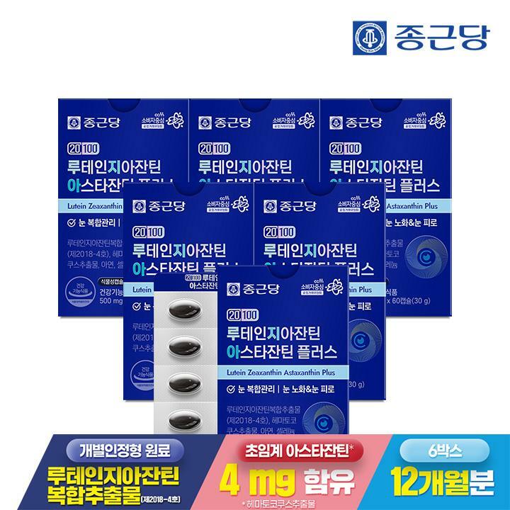 종근당 20100 루테인지아잔틴 아스타잔틴 플러스 60캡슐 6박스(12개월분) / 식물성캡슐 눈피로 눈건강