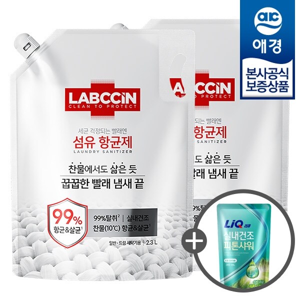 [애경] 랩신 섬유항균제 리필 2.3L x2개 +세탁세제 300ml 증정