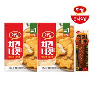 하림 치킨너겟 1kg 2봉 + 직화갈비맛 핫바 65g