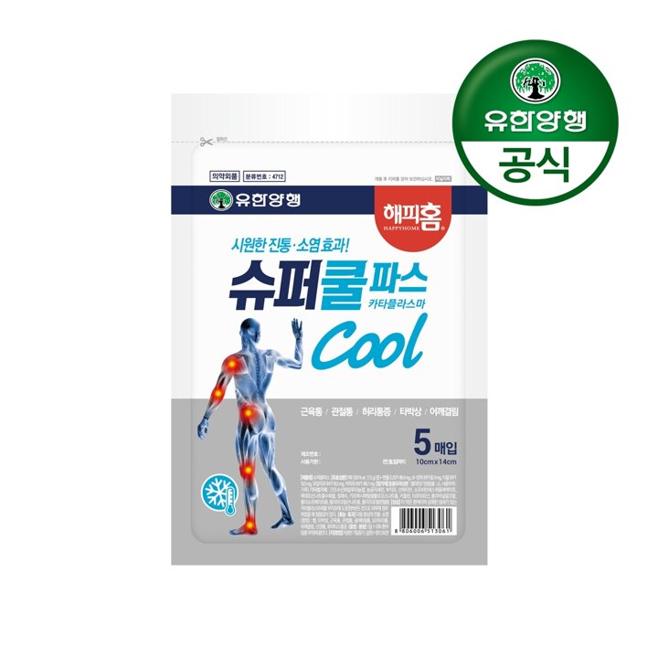 [유한양행]해피홈 슈퍼쿨파스 5매