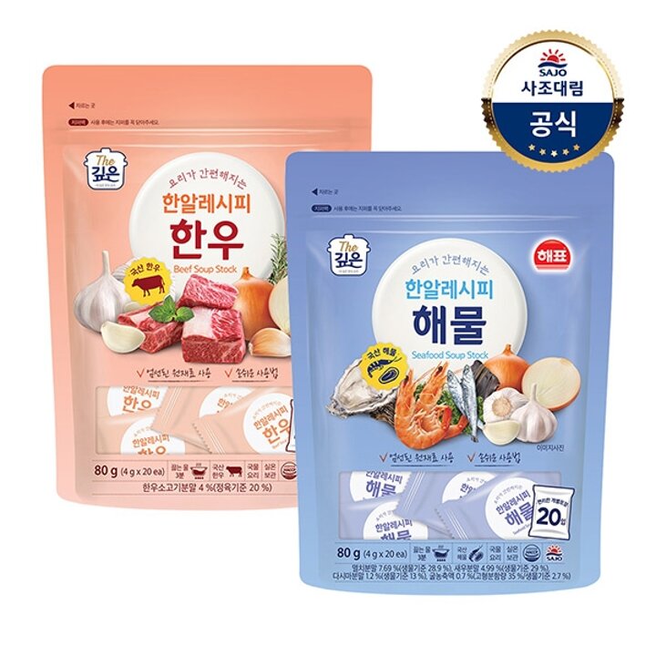사조대림ㅣ한알레시피 한우 80g(4g x20개입) x1개 +해물 80g(4g x20개입) x1개