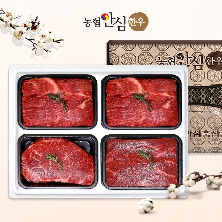[농협안심한우]한우선물세트 정육1호 1등급 1.2kg (국거리2팩/불고기/장조림)