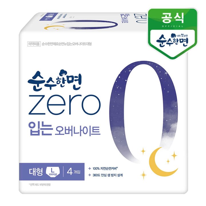 깨끗한나라 순수한면 제로zero 입는오버나이트 대형 4개입